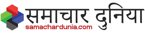 समाचार दुनिया